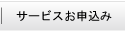 �T�[�r�X���\������
