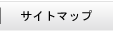 �T�C�g�}�b�v